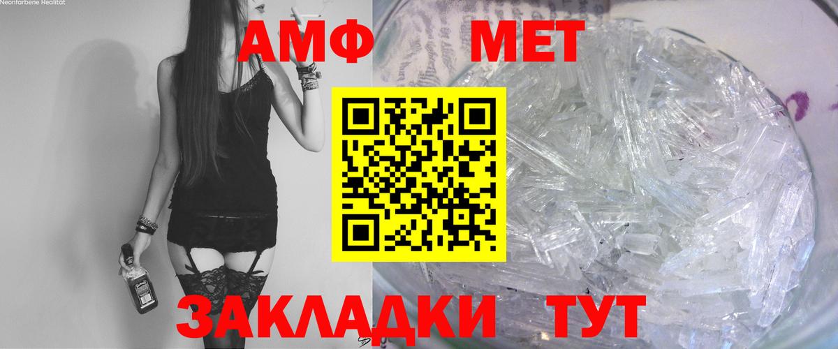 АМФ  Вход с VPN  Канск  Amphetamine VHQ 