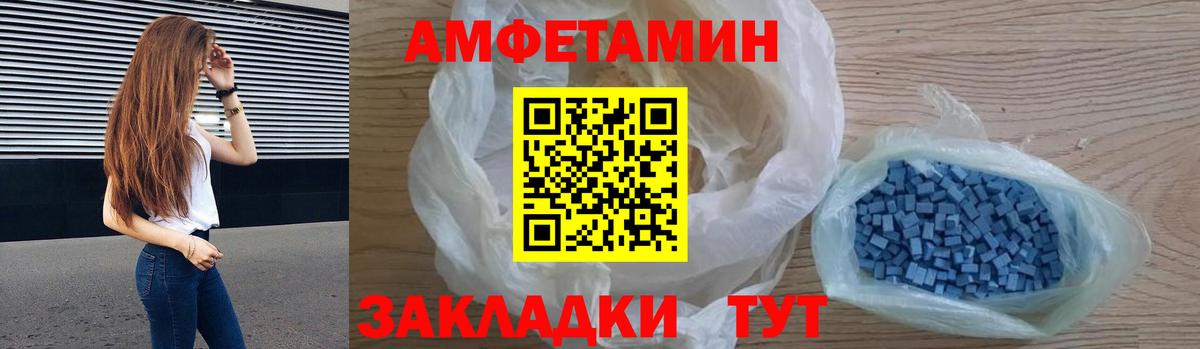 АМФЕТАМИН VHQ Канск