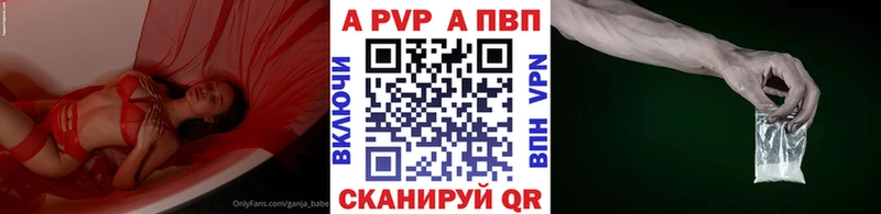 где купить наркоту  Канск  APVP кристаллы 