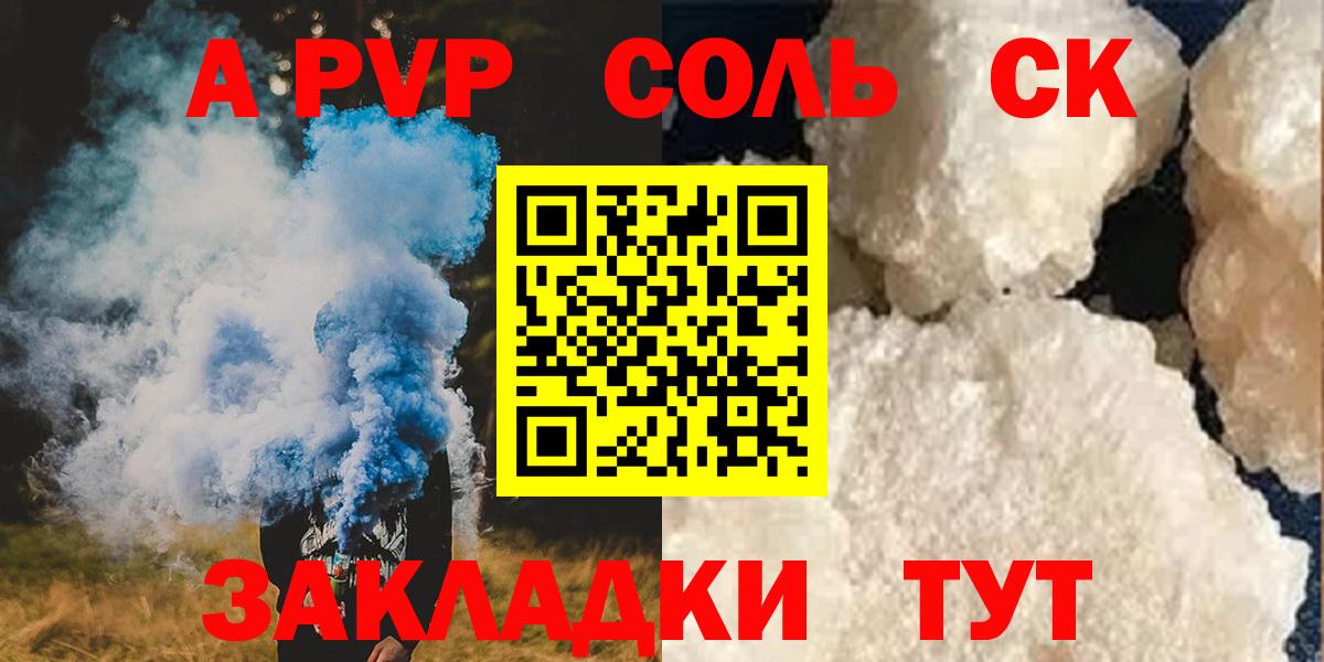 Alpha-PVP мука Канск