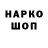 COCAIN Колумбийский DJ KNITEX