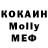 МДМА Molly Nameless Universe