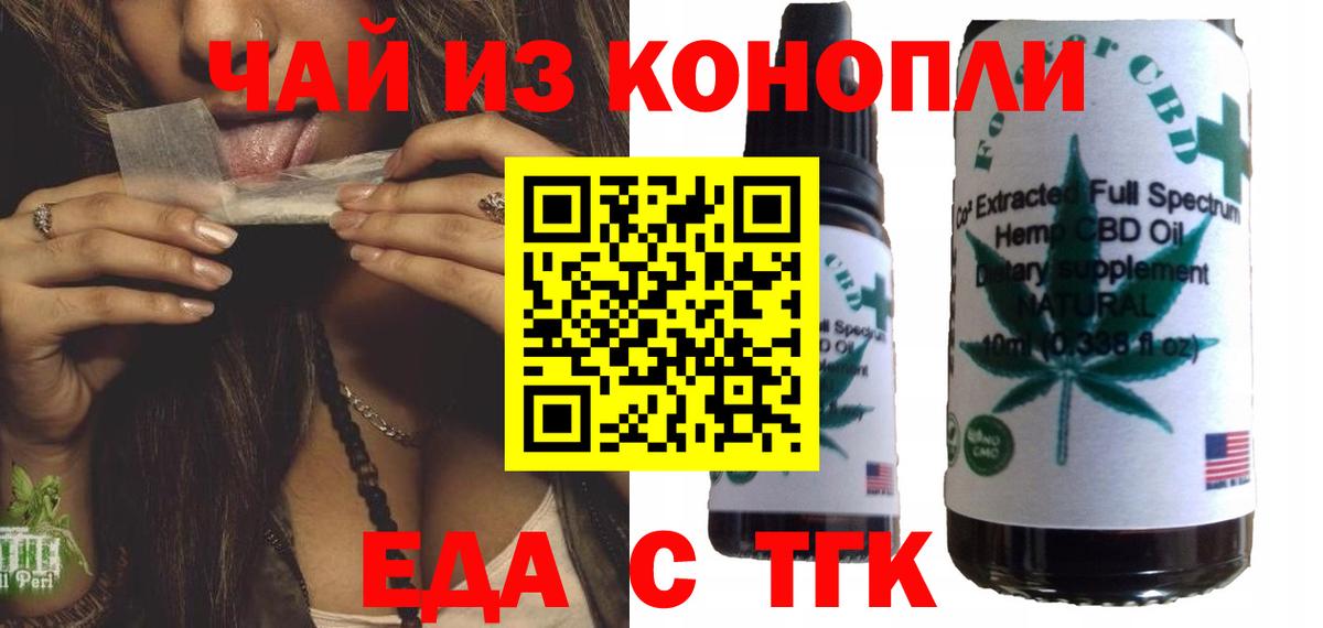 Canna-Cookies конопля  Вход с VPN  Канск 