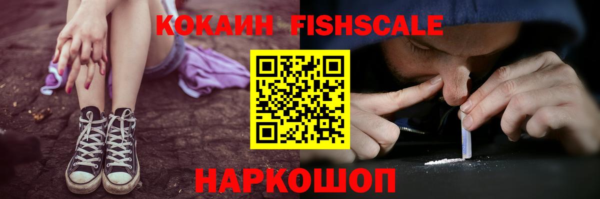 Канск  КОКАИН 98%  купить   Вход с VPN  КОКАИН 97% 