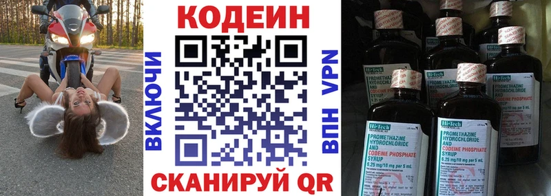 Кодеиновый сироп Lean Purple Drank  kraken как зайти  Канск  где купить наркотик 