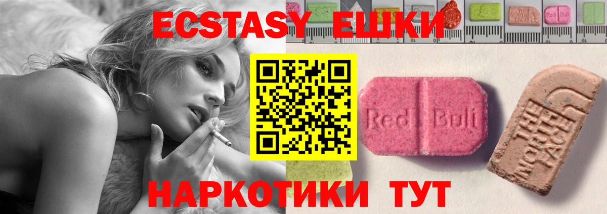 Канск  Экстази louis Vuitton  Ecstasy  Вход с VPN 