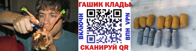 ГАШИШ хэш  Канск 