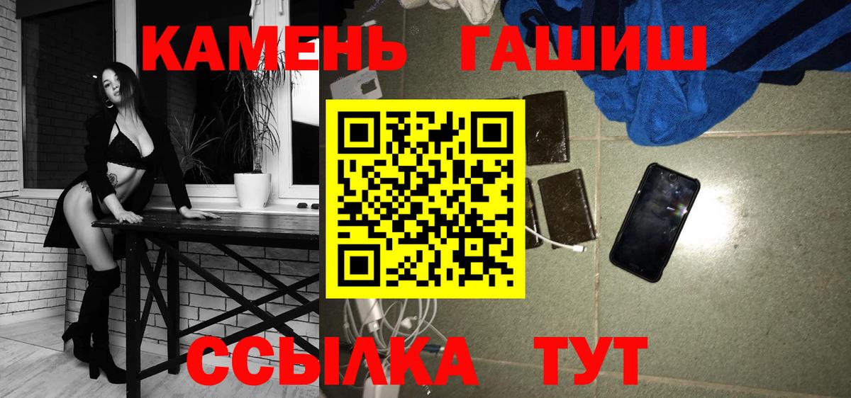Канск  ГАШИШ 40% ТГК  где найти   Вход с VPN  Гашиш убойный 
