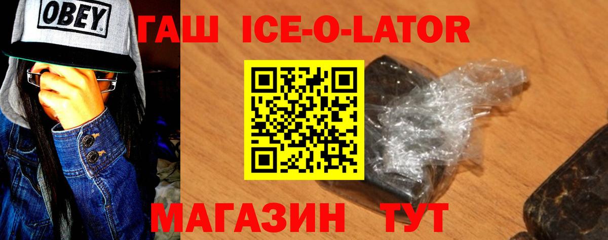 Гашиш hashish Канск