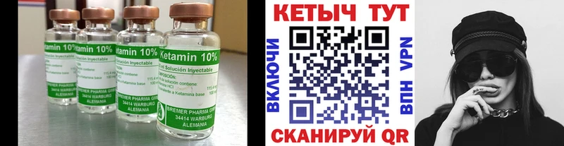 Кетамин VHQ  Канск 