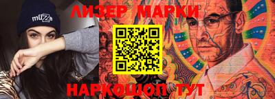 марки nbome Боровичи