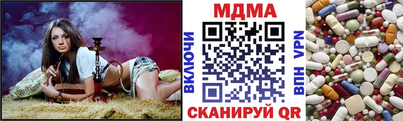 МДМА Molly  сайты даркнета формула  Канск 