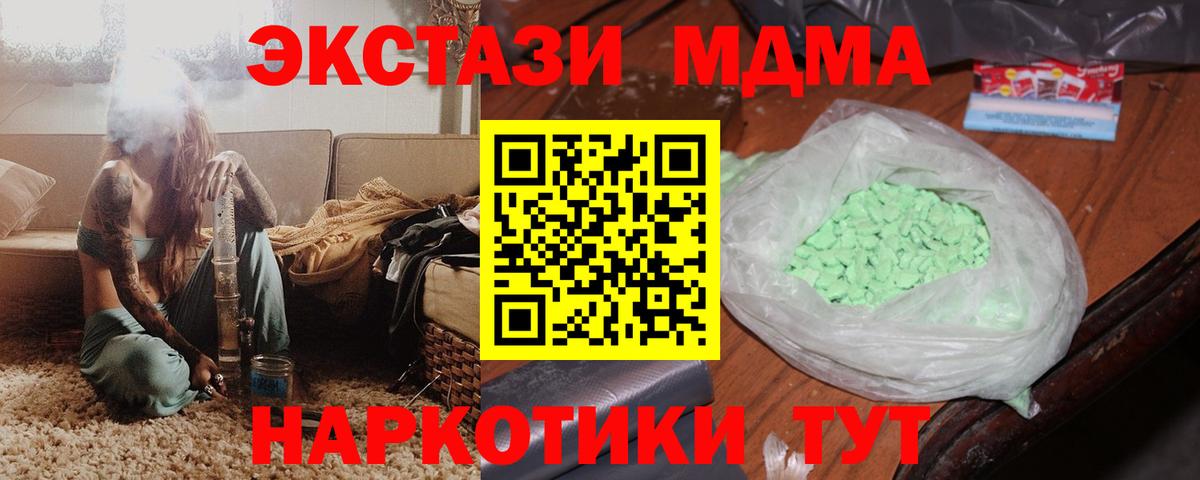 MDMA  МДМА Molly  Вход с VPN  Канск 
