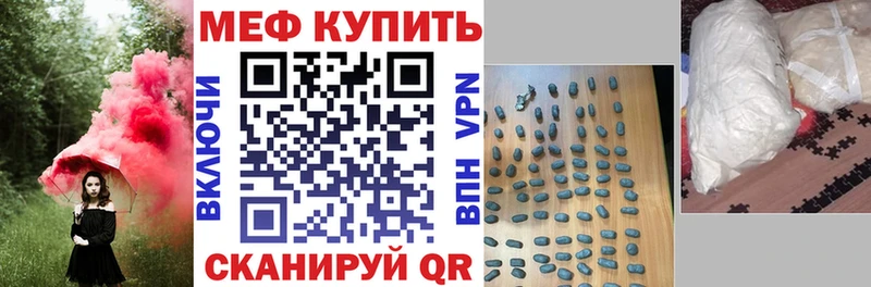 Меф мяу мяу  Канск