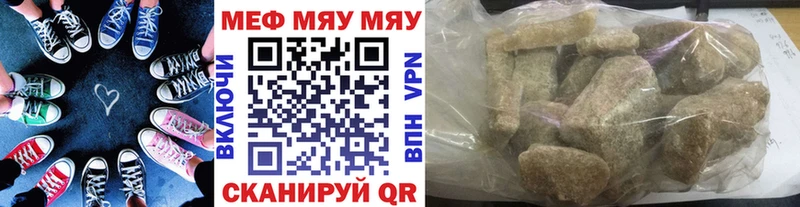 МЯУ-МЯУ VHQ МЕГА ссылки Канск