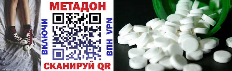 Метадон VHQ  Канск 