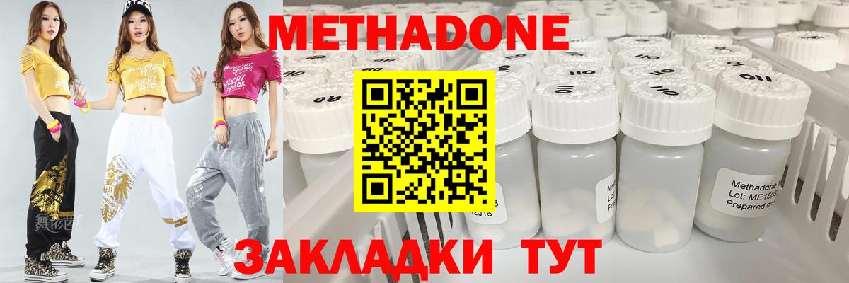 МЕТАДОН кристалл  МЕТАДОН белоснежный  Вход с VPN  МЕГА онион  Канск 