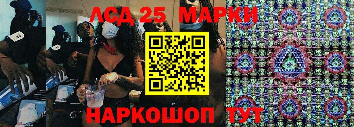 Канск  Марки N-bome  Вход с VPN  цена   Марки N-bome 1,5мг 