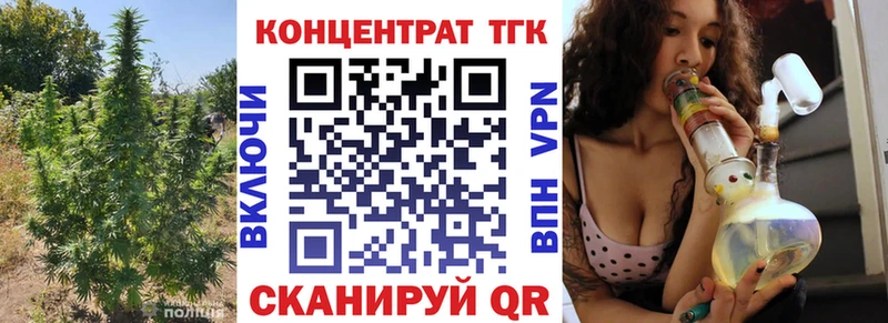 ТГК жижа  Канск 