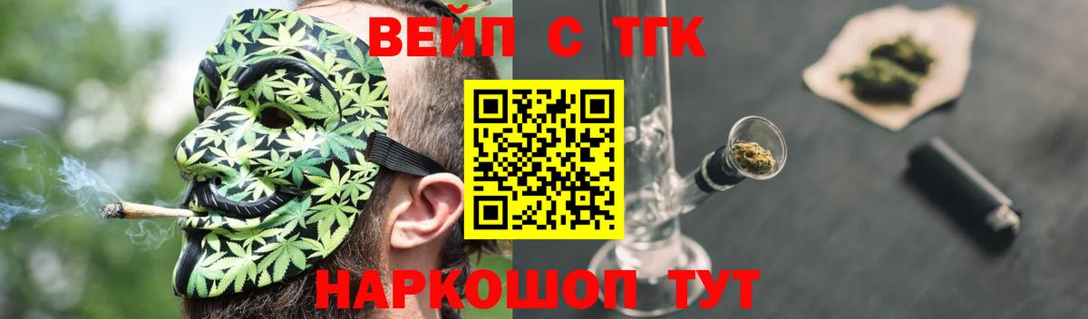 Дистиллят ТГК вейп  Вход с VPN  Канск  Дистиллят ТГК Wax 